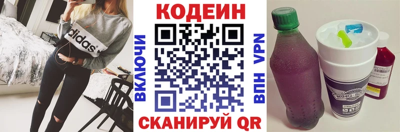 Кодеиновый сироп Lean напиток Lean (лин)  наркотики  Воткинск 