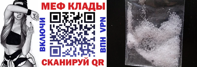 МЯУ-МЯУ мука  как найти наркотики  Воткинск 